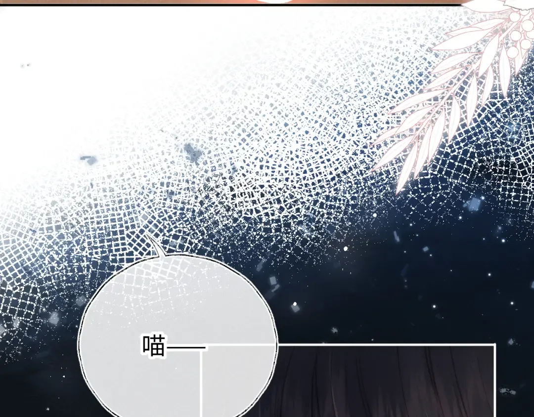 第30话 要不要出手呢？ 第73页