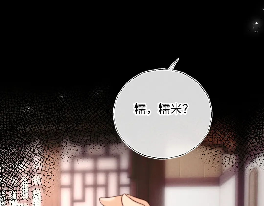 第30话 要不要出手呢？ 第76页