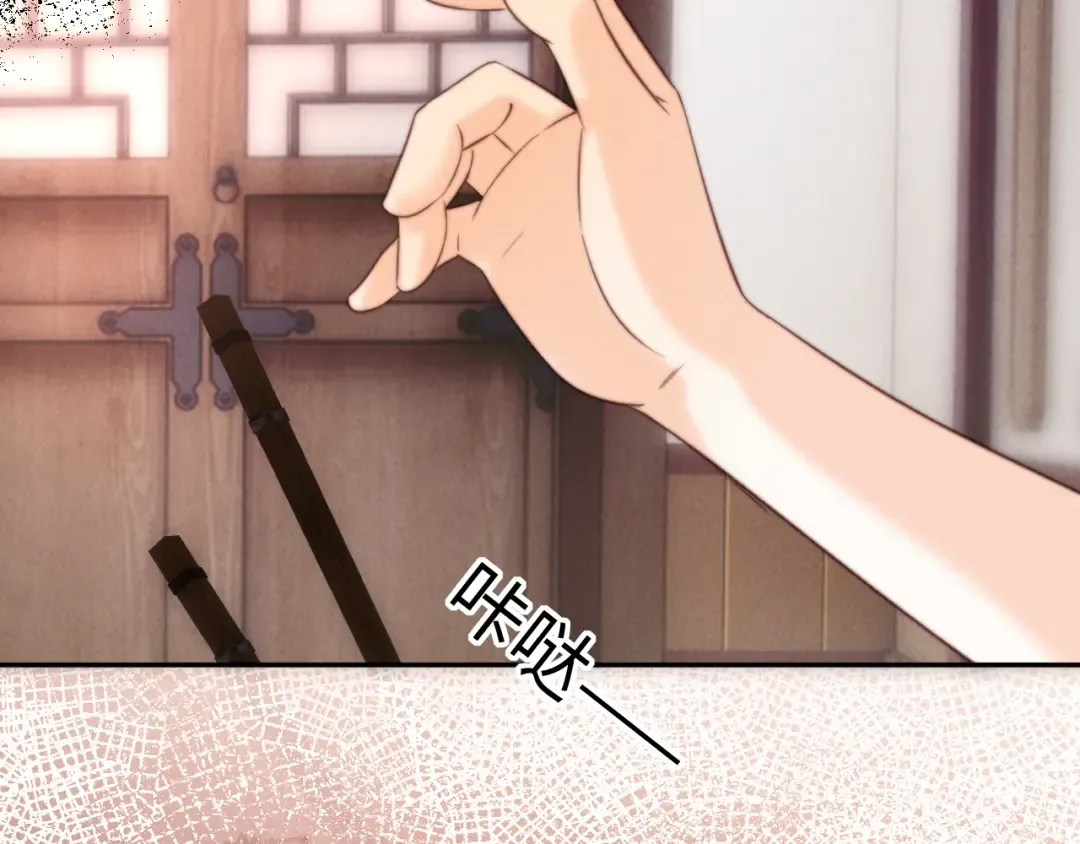 第30话 要不要出手呢？ 第77页