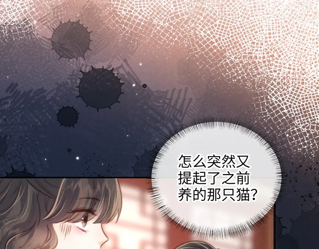 第30话 要不要出手呢？ 第78页