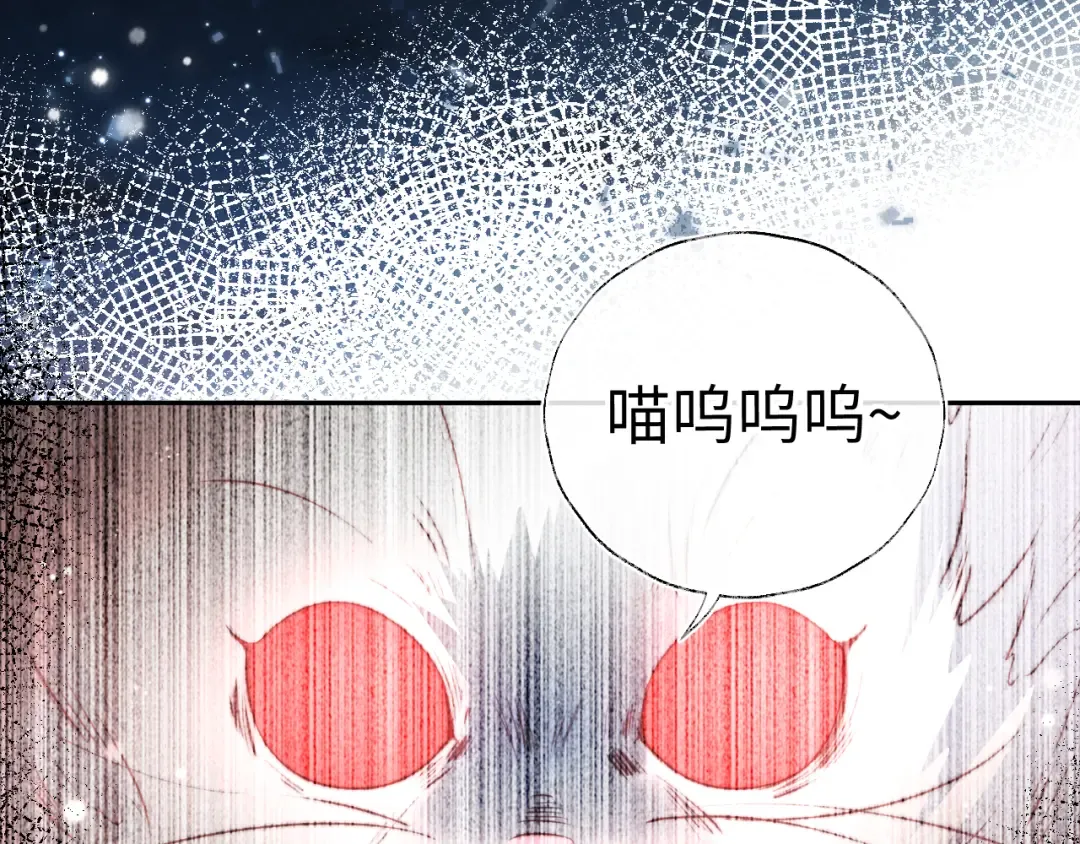 第30话 要不要出手呢？ 第82页