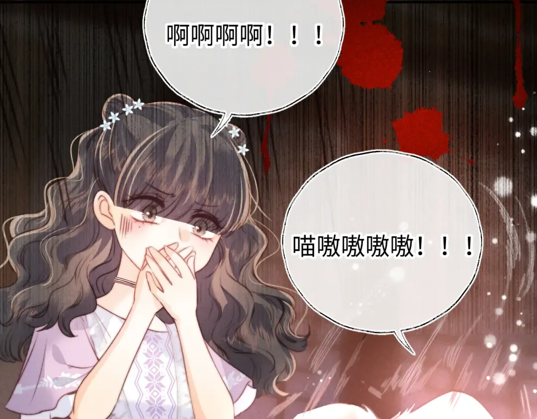 第30话 要不要出手呢？ 第84页