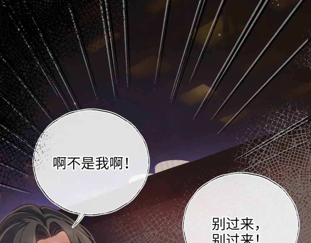 第31话 神秘人出现！ 第6页