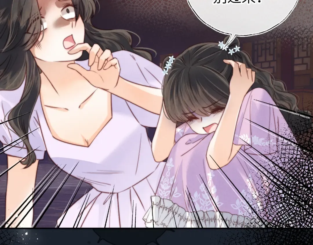 第31话 神秘人出现！ 第7页