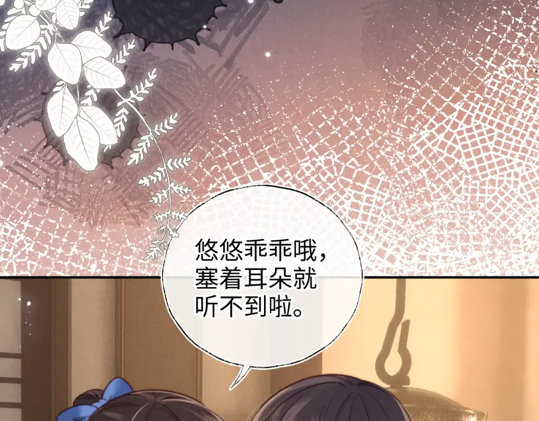 第31话 神秘人出现！ 第10页
