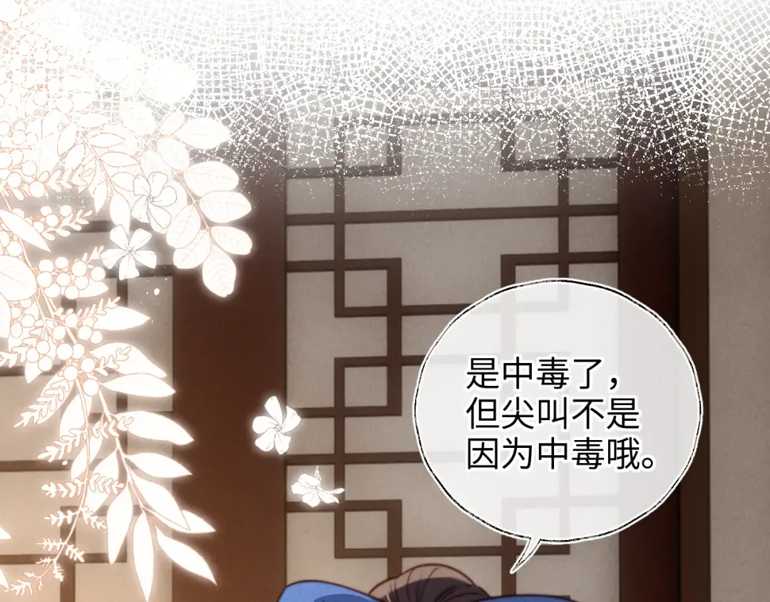 第31话 神秘人出现！ 第14页