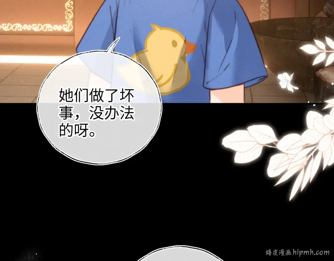 第31话 神秘人出现！ 第16页