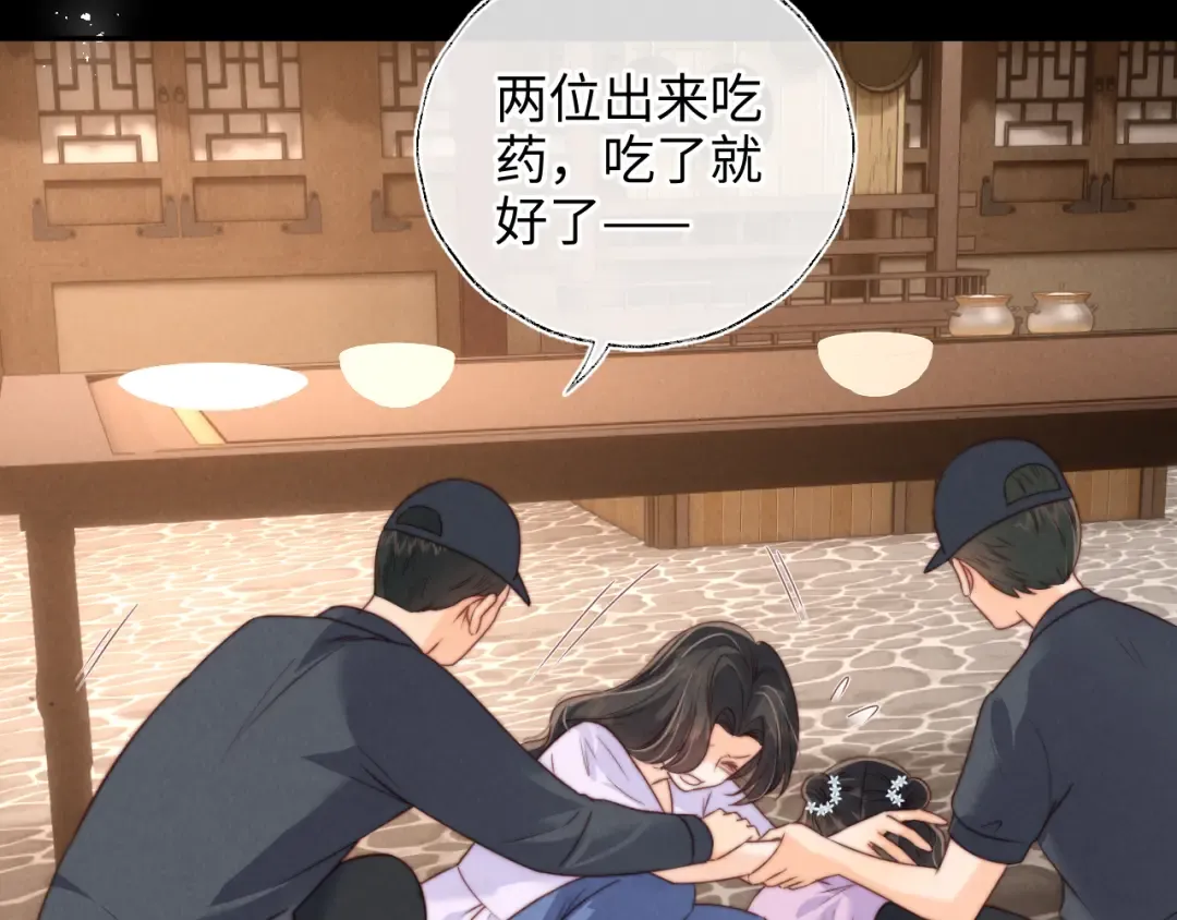 第31话 神秘人出现！ 第17页