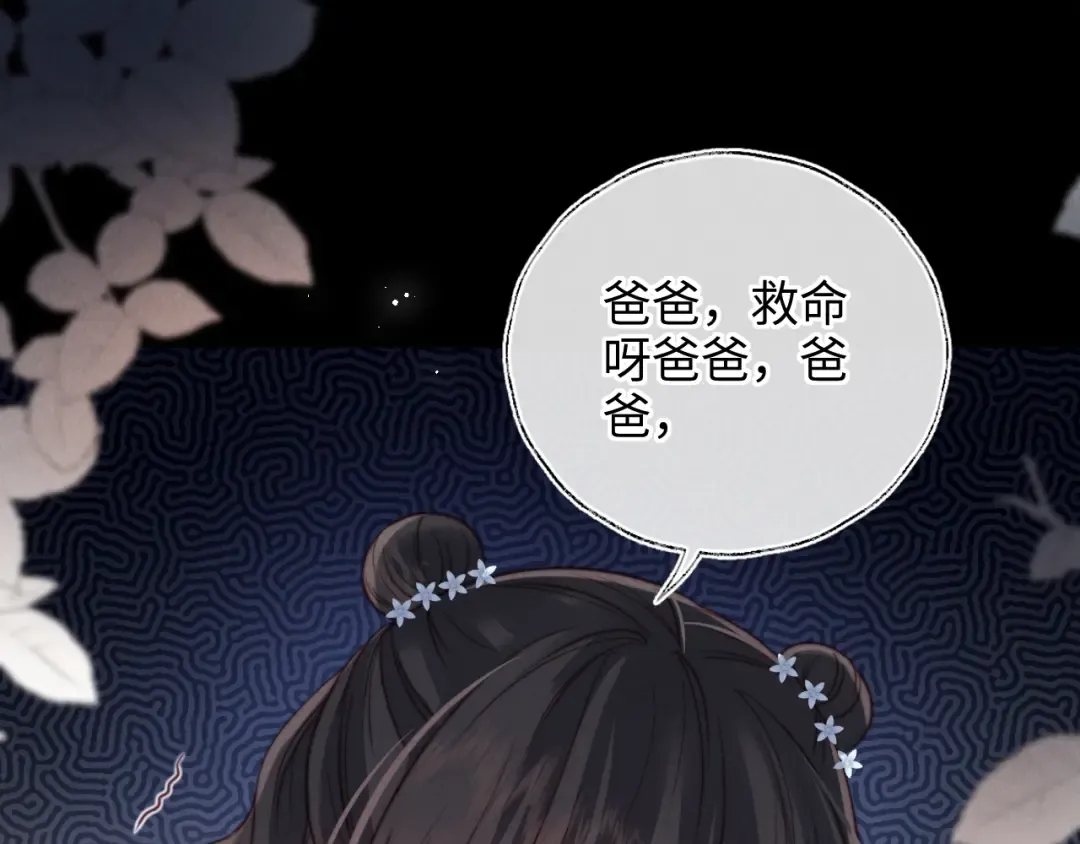 第31话 神秘人出现！ 第21页