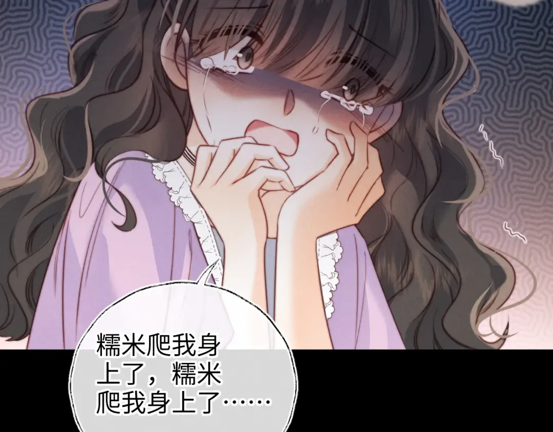 第31话 神秘人出现！ 第22页
