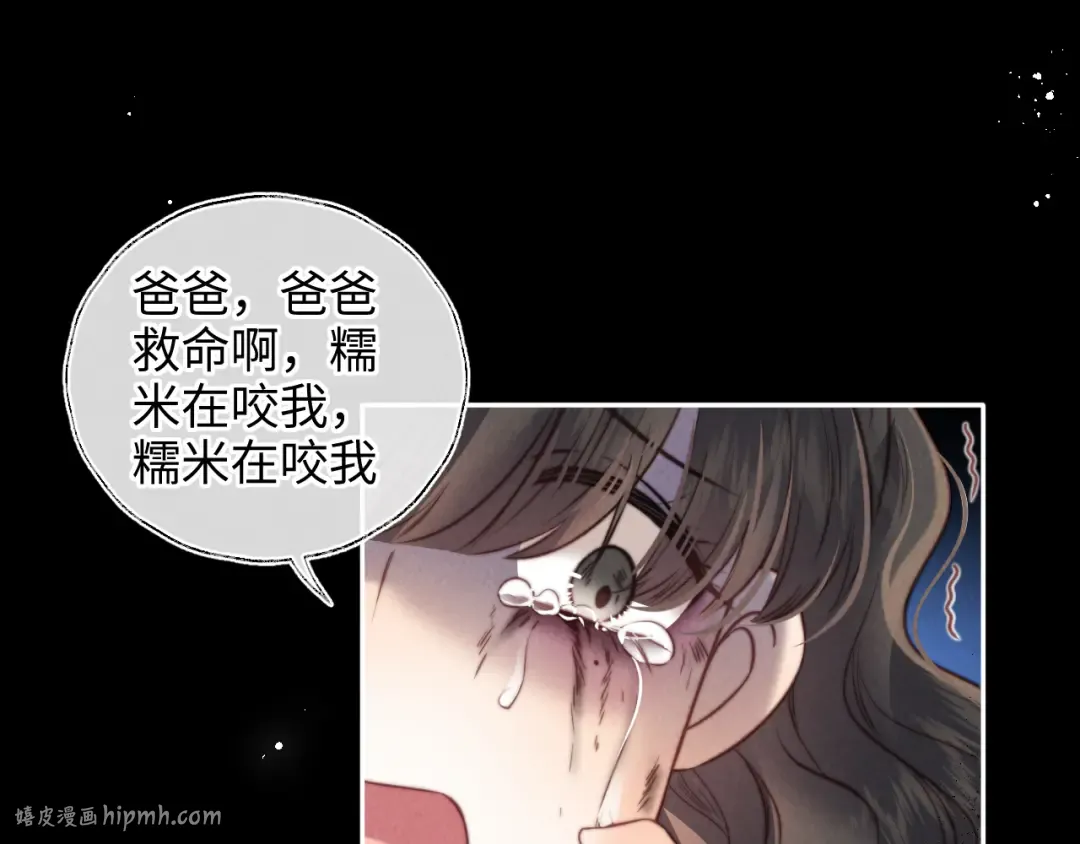 第31话 神秘人出现！ 第24页