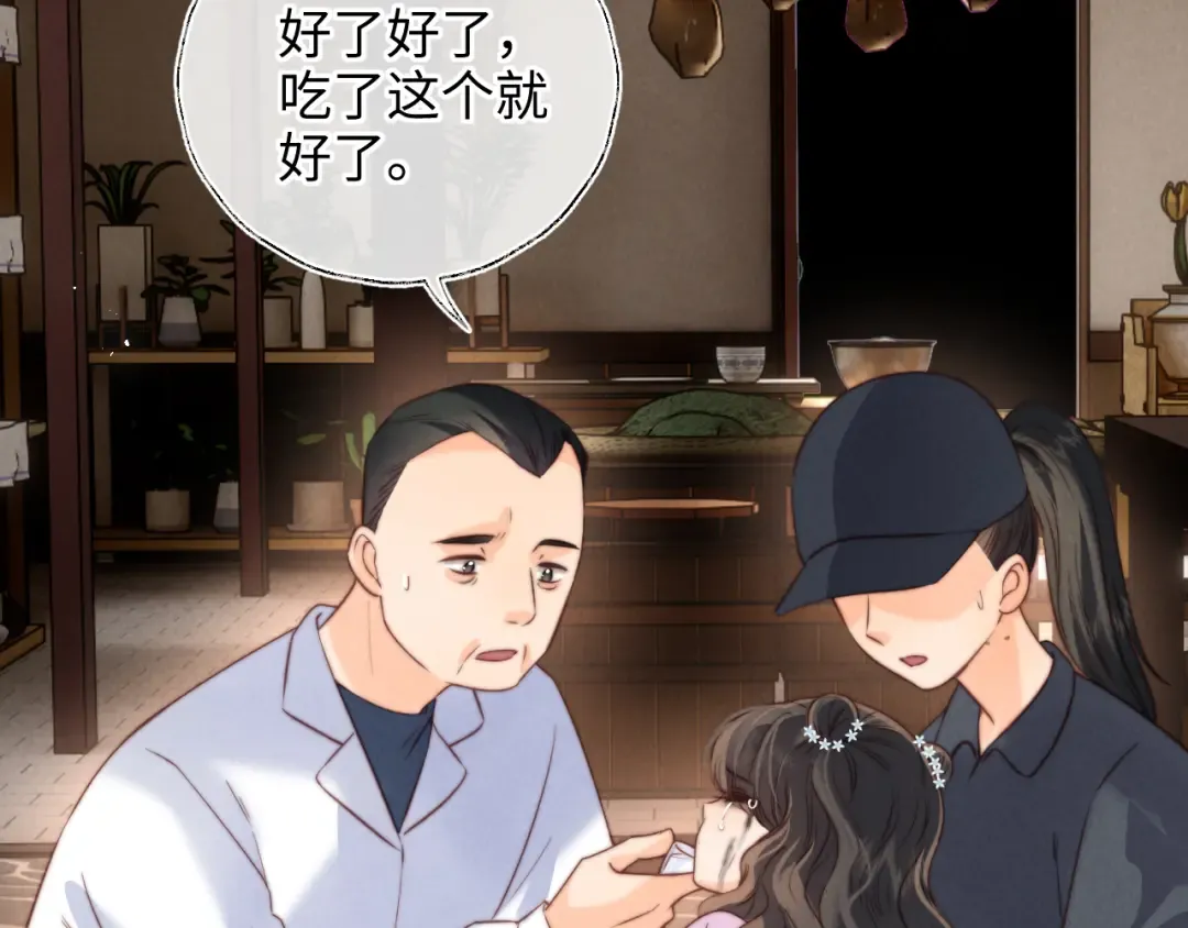 第31话 神秘人出现！ 第27页