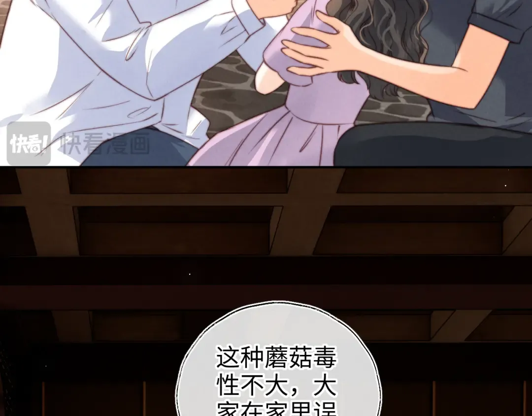 第31话 神秘人出现！ 第28页