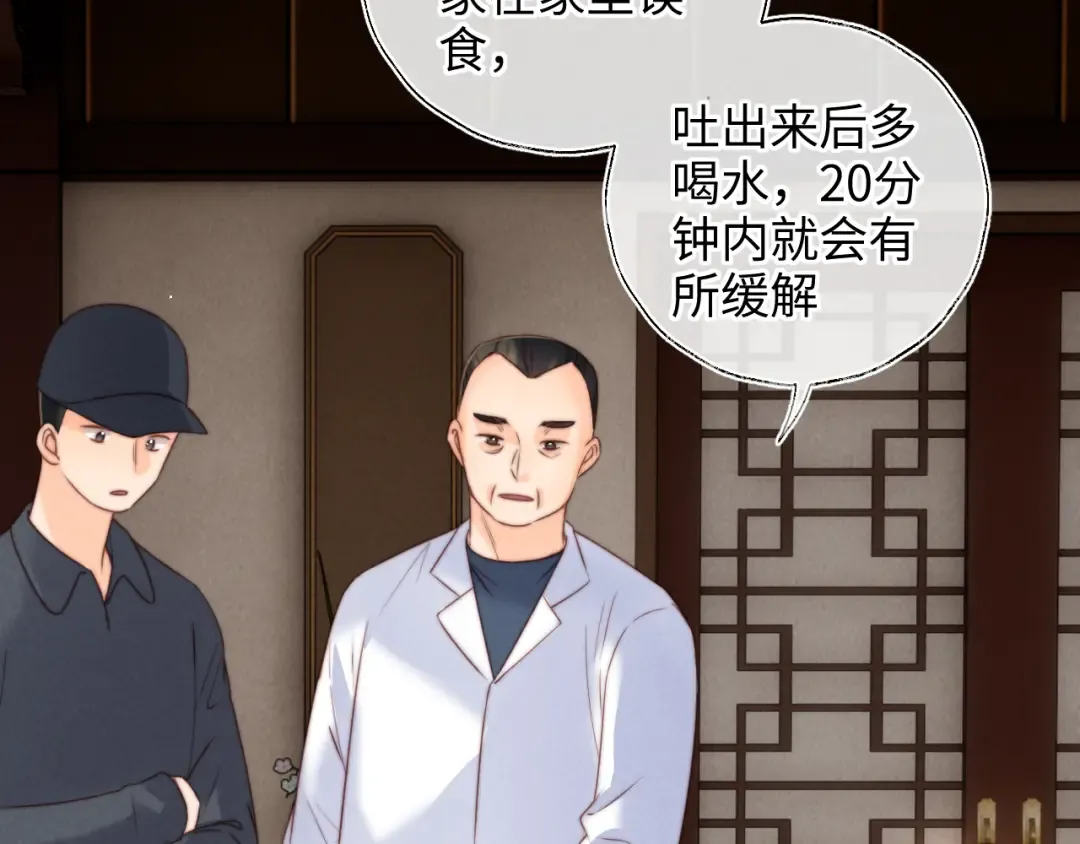 第31话 神秘人出现！ 第29页