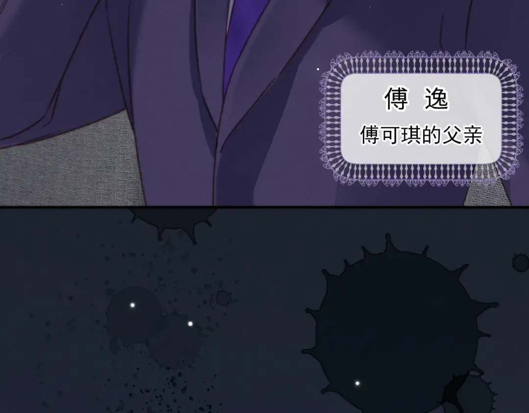 第31话 神秘人出现！ 第36页