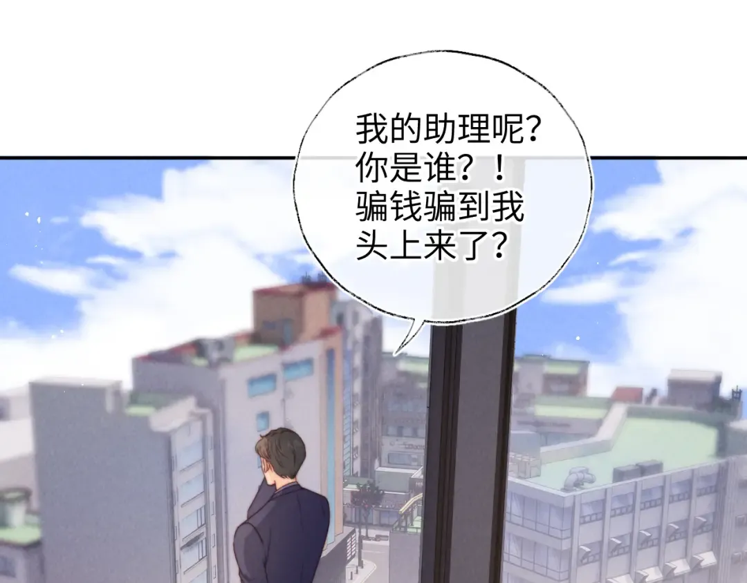 第31话 神秘人出现！ 第39页
