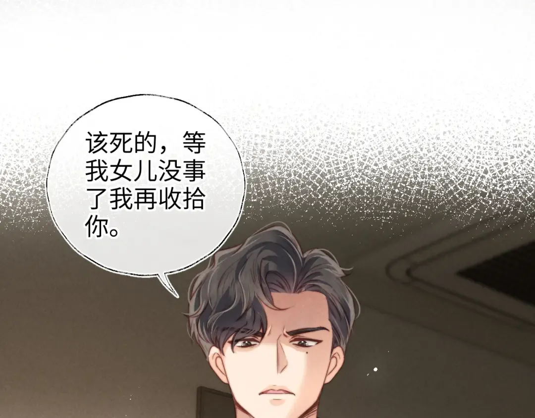 第31话 神秘人出现！ 第42页