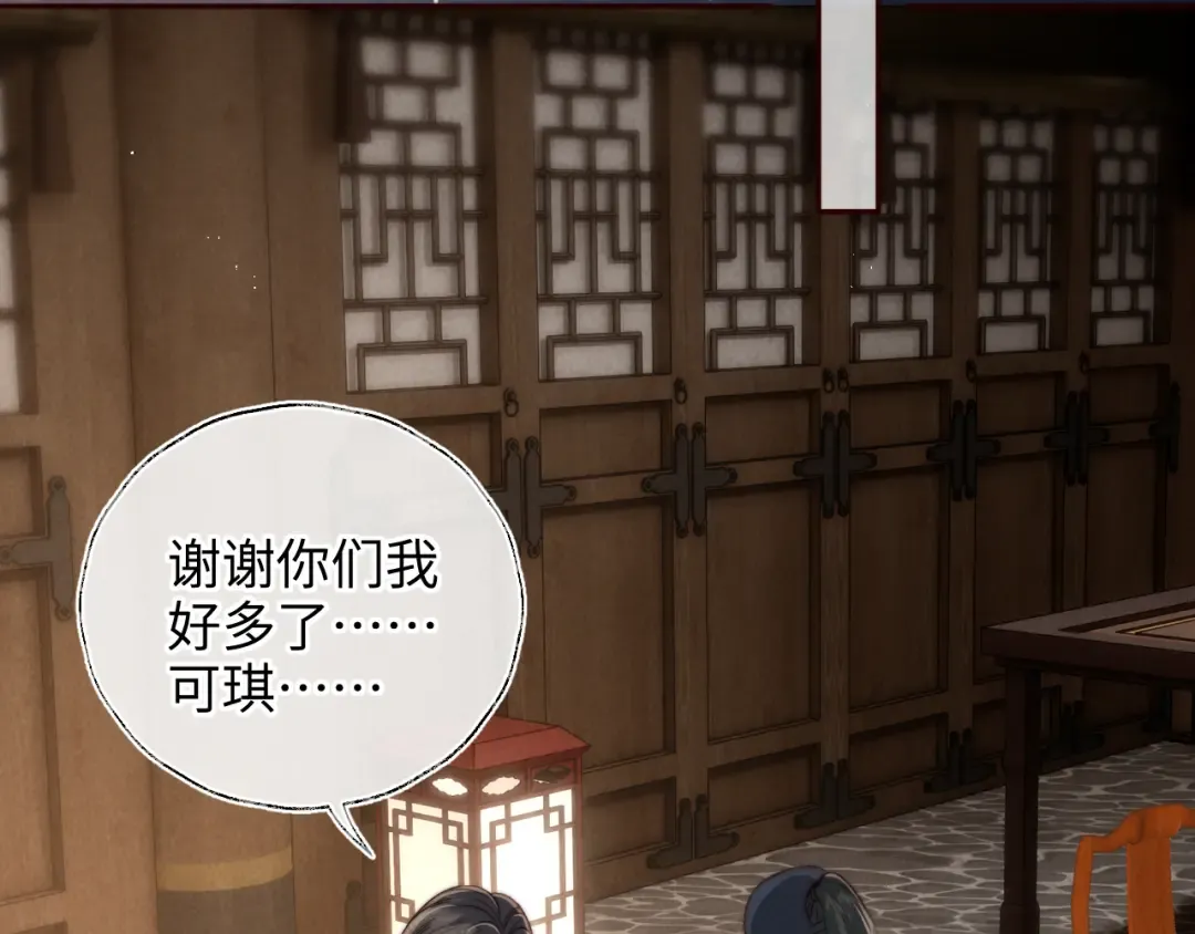 第31话 神秘人出现！ 第45页