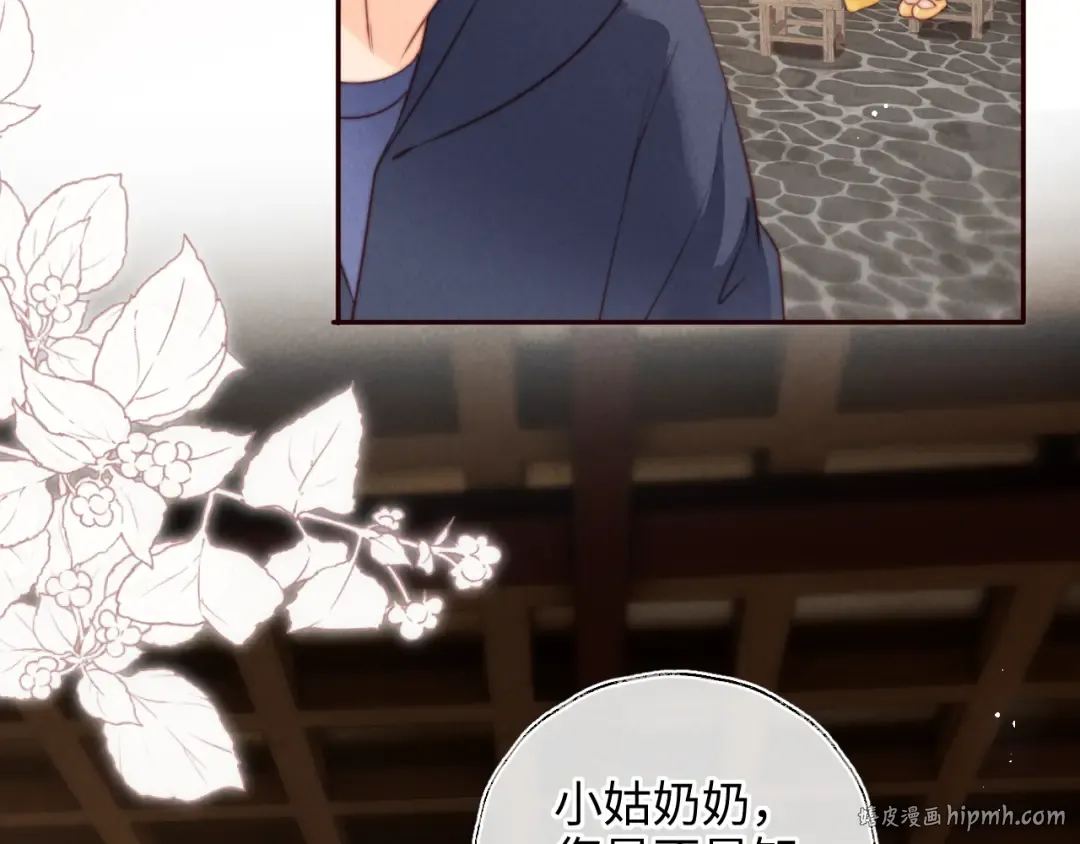 第31话 神秘人出现！ 第48页