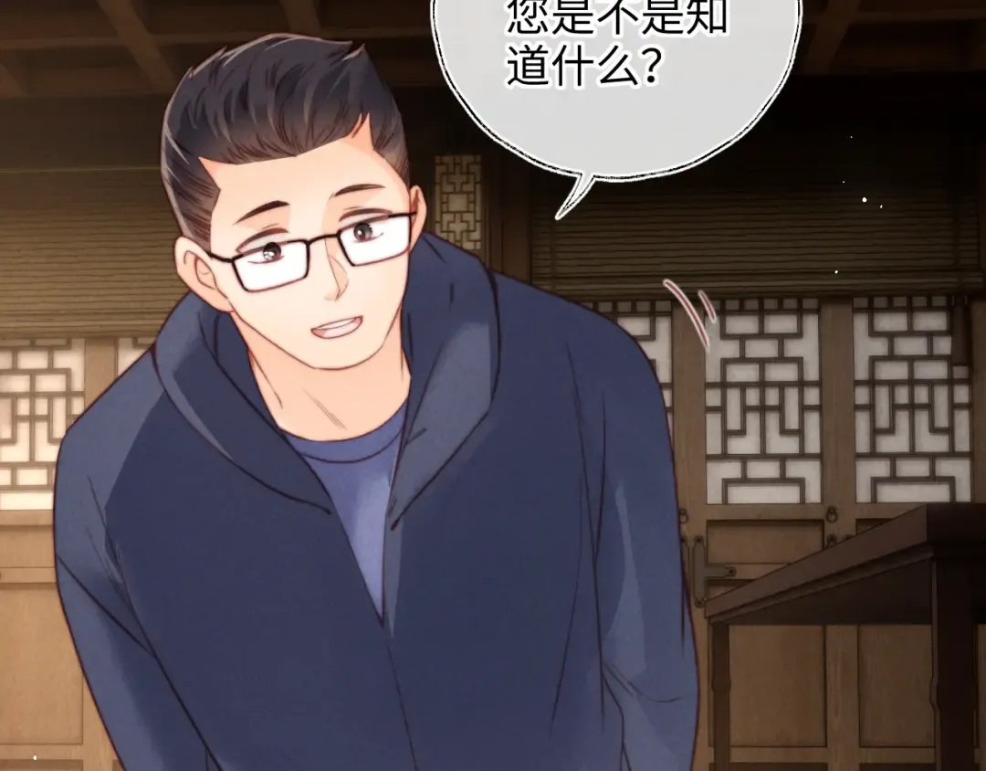 第31话 神秘人出现！ 第49页