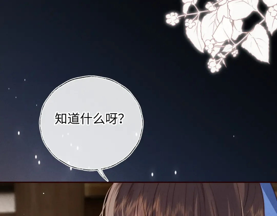 第31话 神秘人出现！ 第51页
