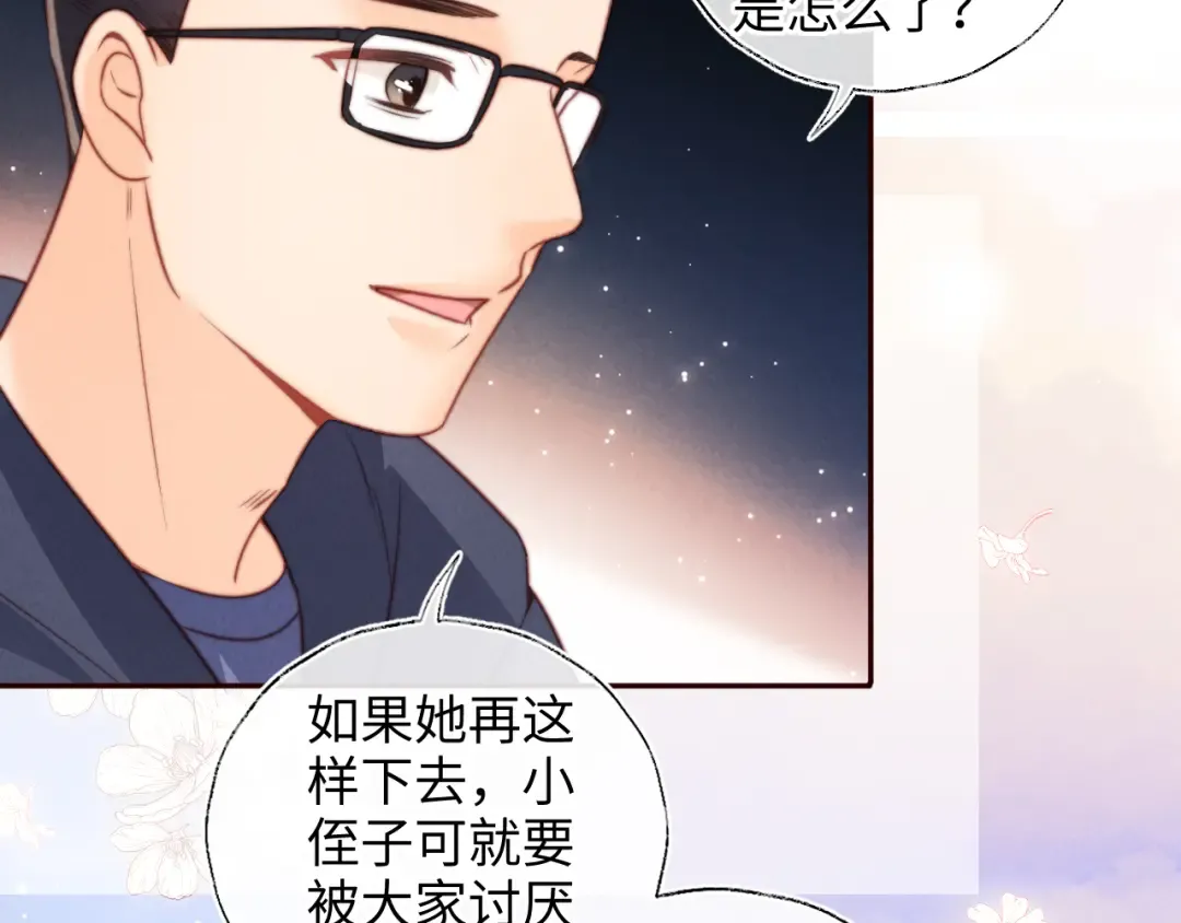 第31话 神秘人出现！ 第57页