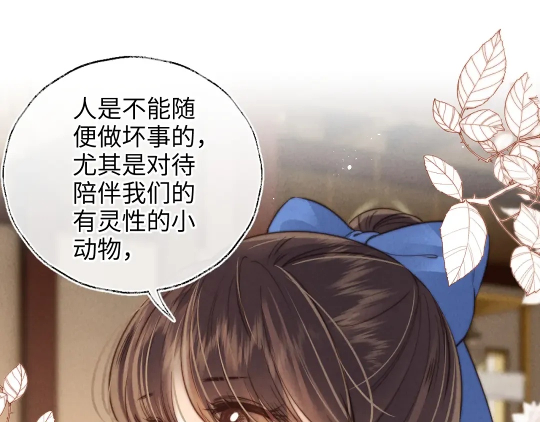 第31话 神秘人出现！ 第61页