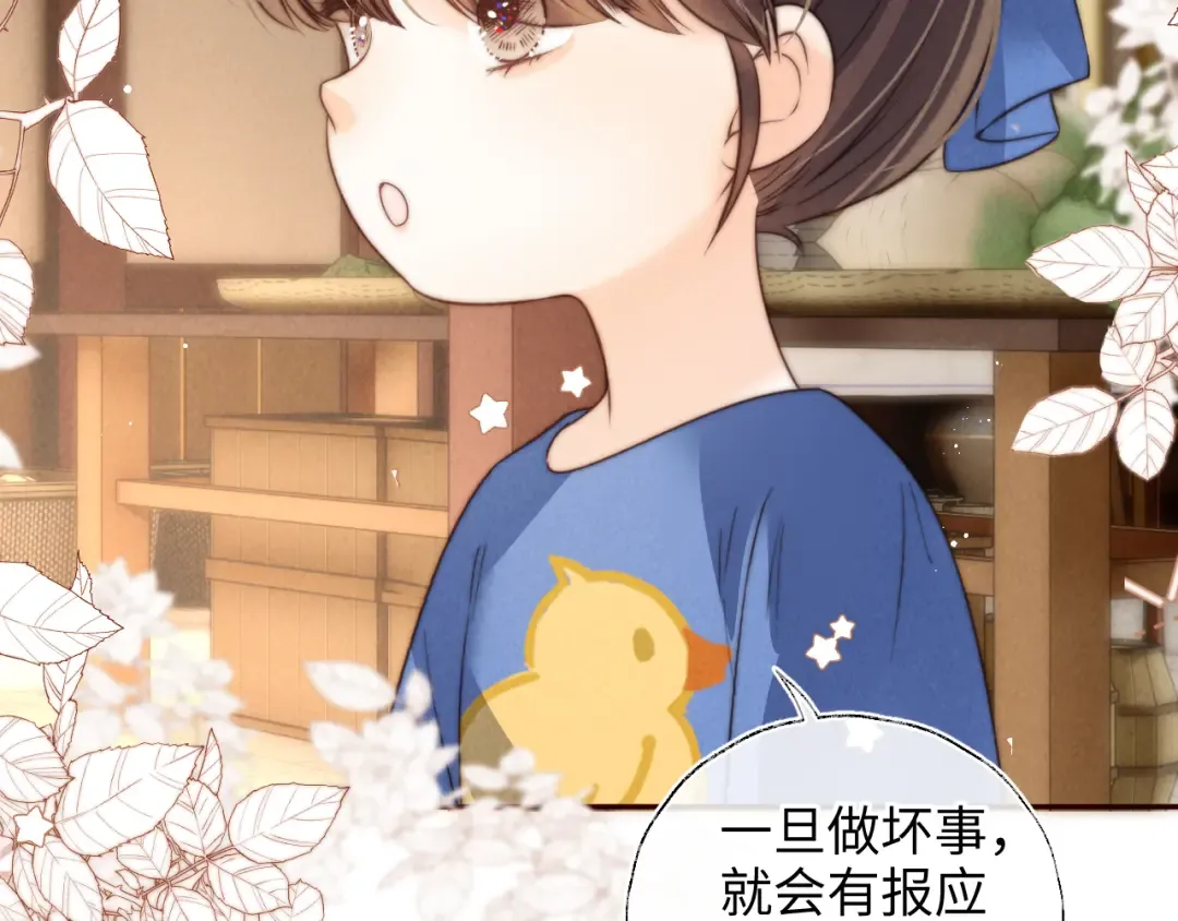 第31话 神秘人出现！ 第62页