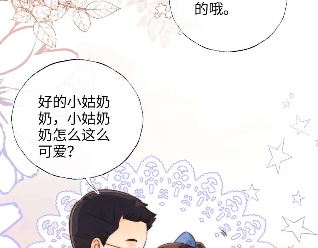 第31话 神秘人出现！ 第63页