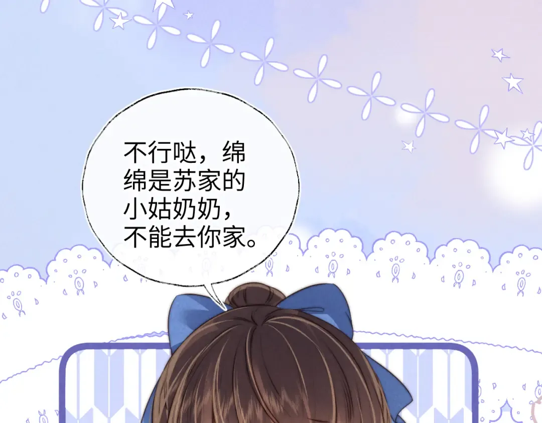 第31话 神秘人出现！ 第65页