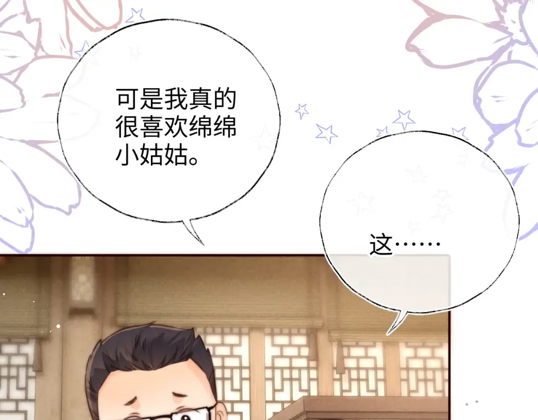 第31话 神秘人出现！ 第67页