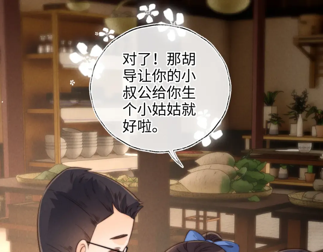 第31话 神秘人出现！ 第69页