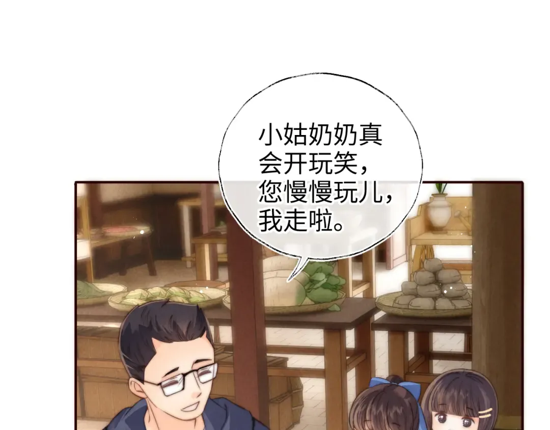 第31话 神秘人出现！ 第71页