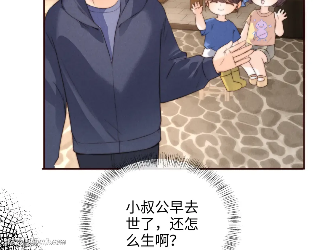 第31话 神秘人出现！ 第72页