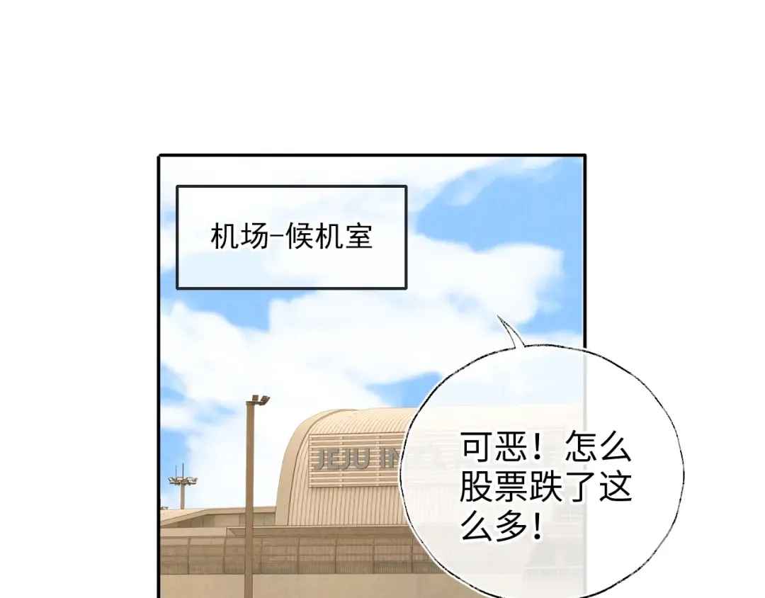 第31话 神秘人出现！ 第79页
