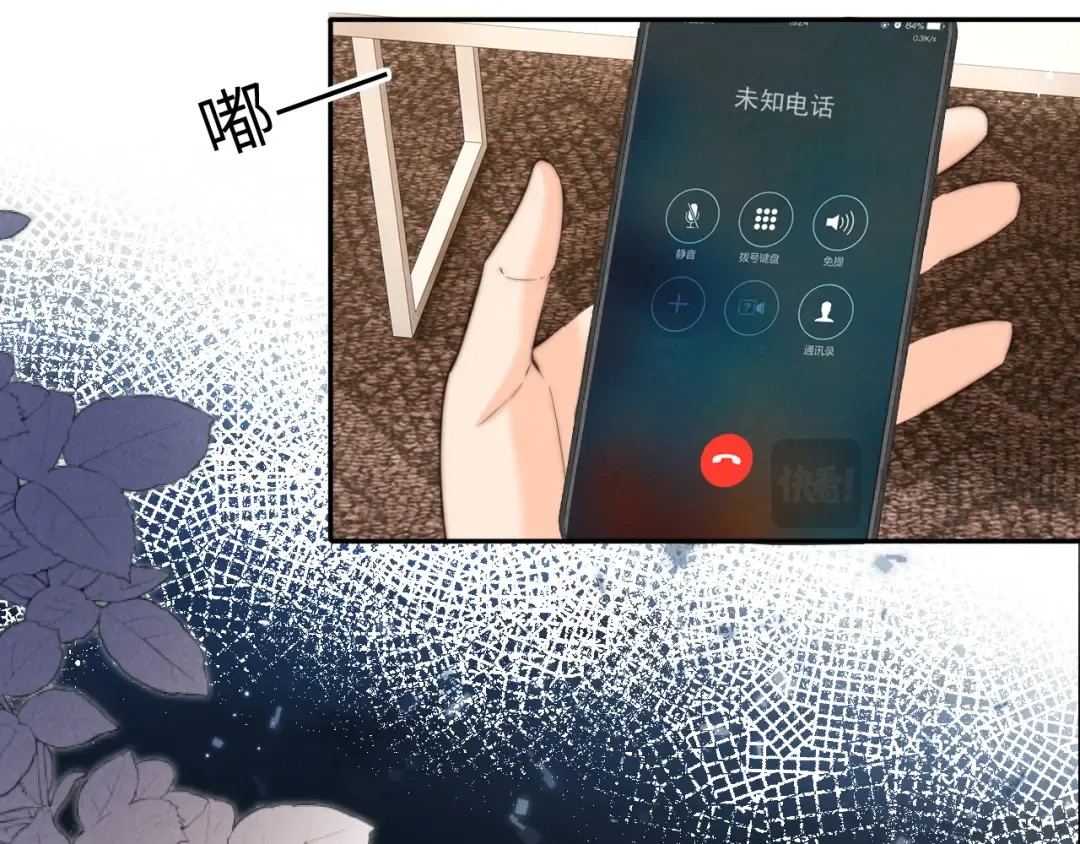 第31话 神秘人出现！ 第83页