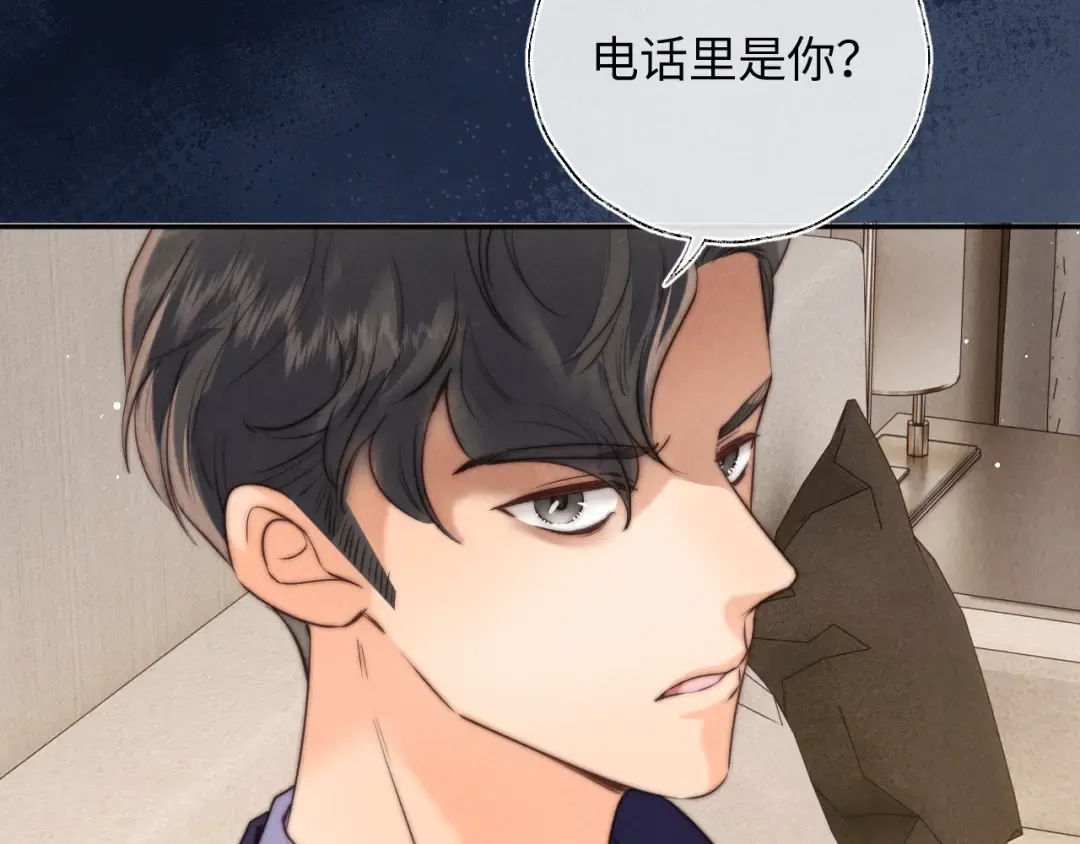 第31话 神秘人出现！ 第87页