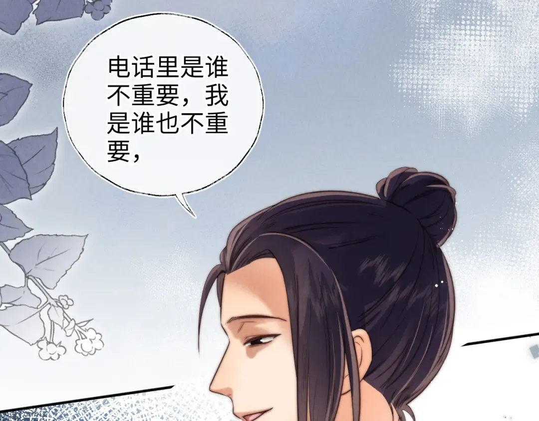 第31话 神秘人出现！ 第89页