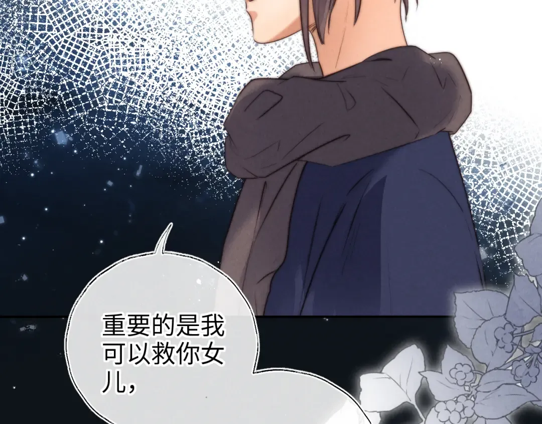 第31话 神秘人出现！ 第90页