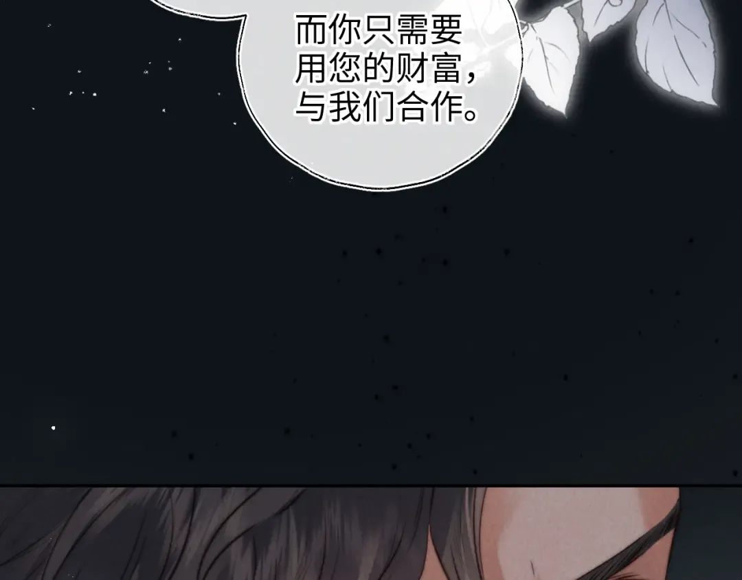 第31话 神秘人出现！ 第91页