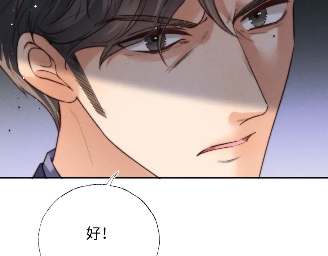 第31话 神秘人出现！ 第92页