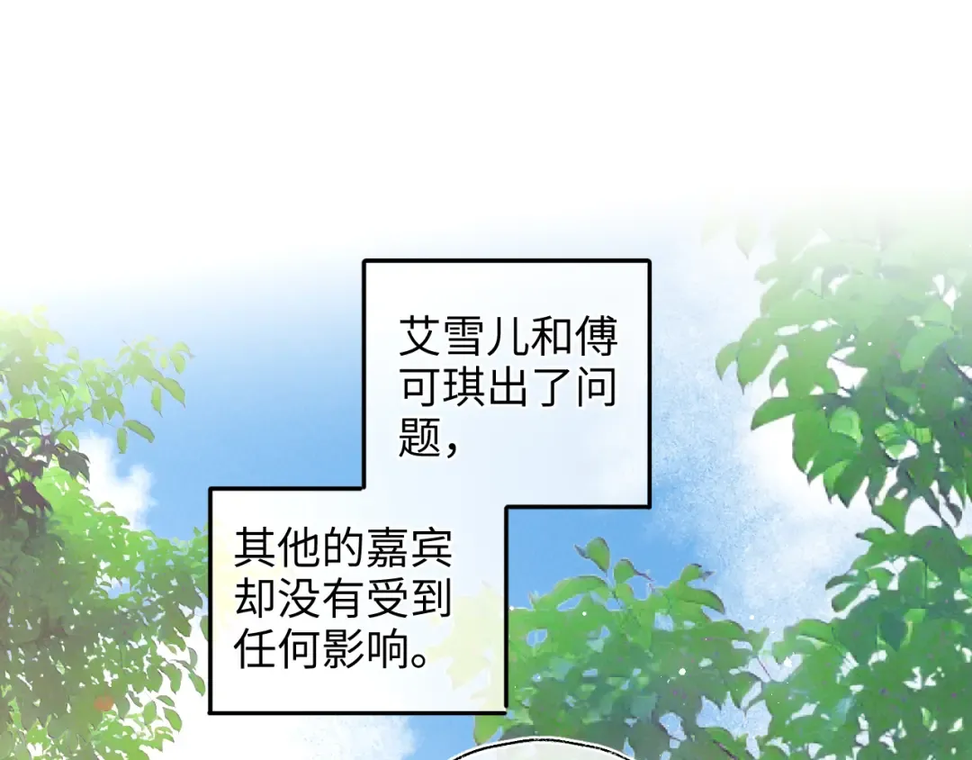 第32话 大家都想牵绵绵的手？！ 第5页