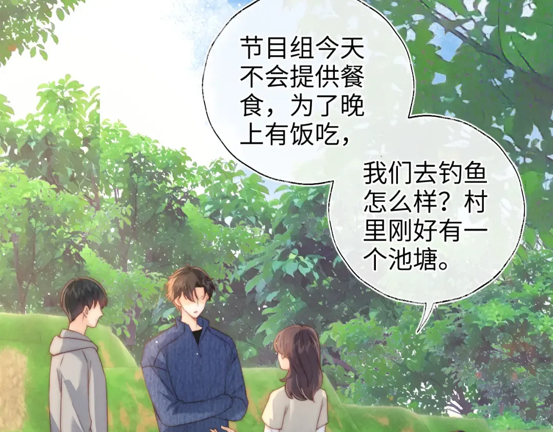第32话 大家都想牵绵绵的手？！ 第6页