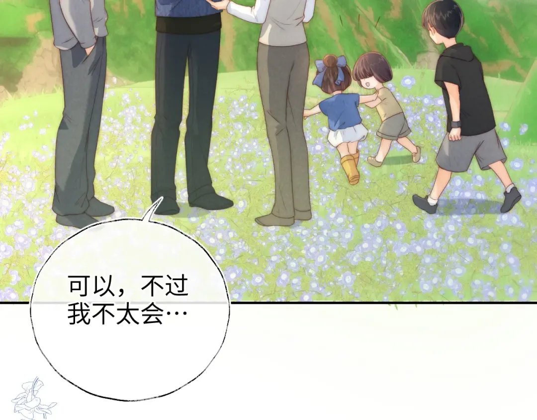 第32话 大家都想牵绵绵的手？！ 第7页
