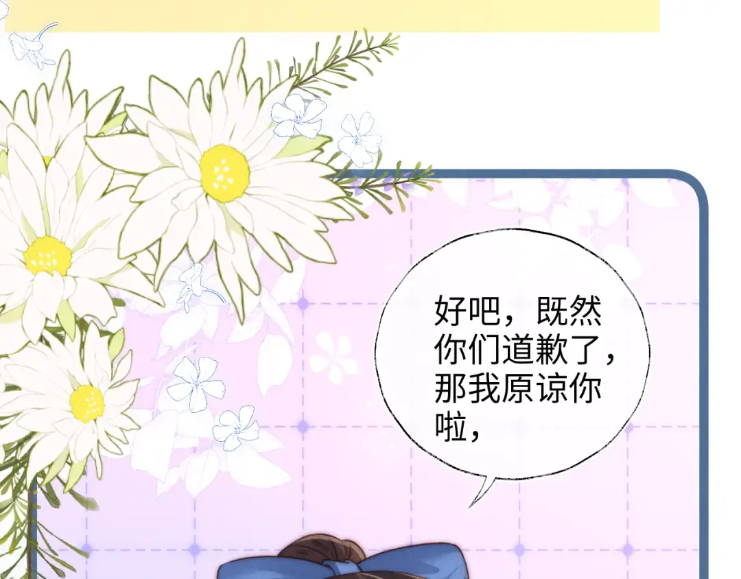 第32话 大家都想牵绵绵的手？！ 第14页