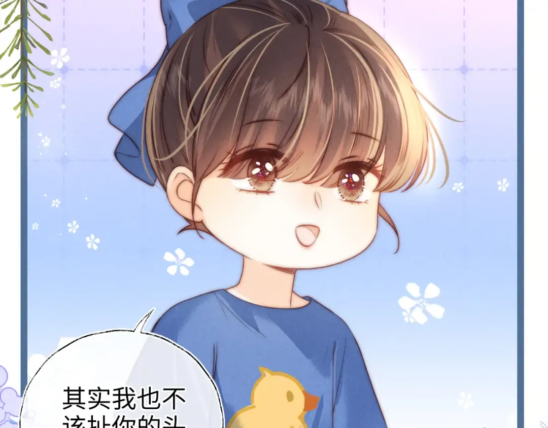 第32话 大家都想牵绵绵的手？！ 第15页