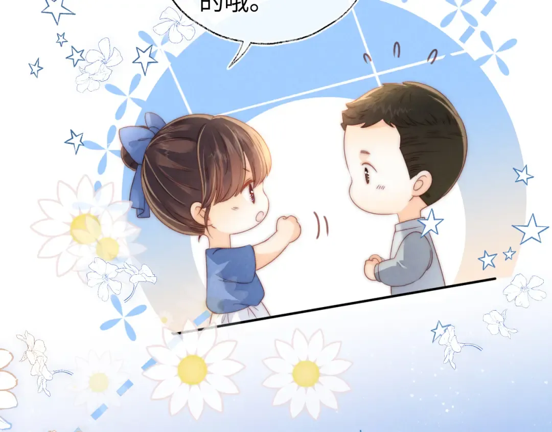 第32话 大家都想牵绵绵的手？！ 第17页