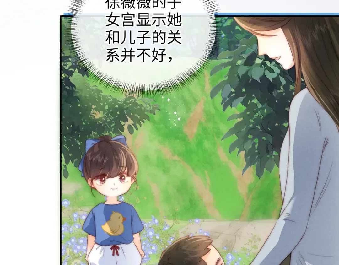 第32话 大家都想牵绵绵的手？！ 第20页