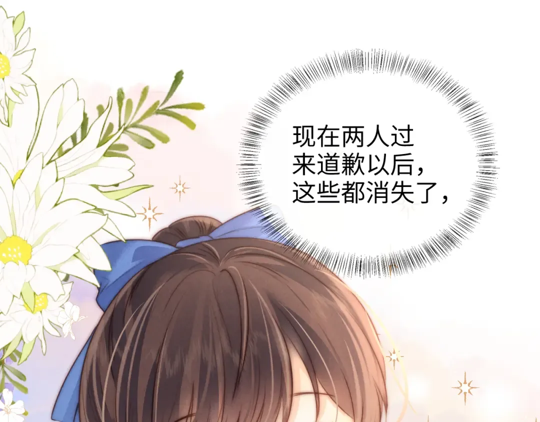 第32话 大家都想牵绵绵的手？！ 第22页
