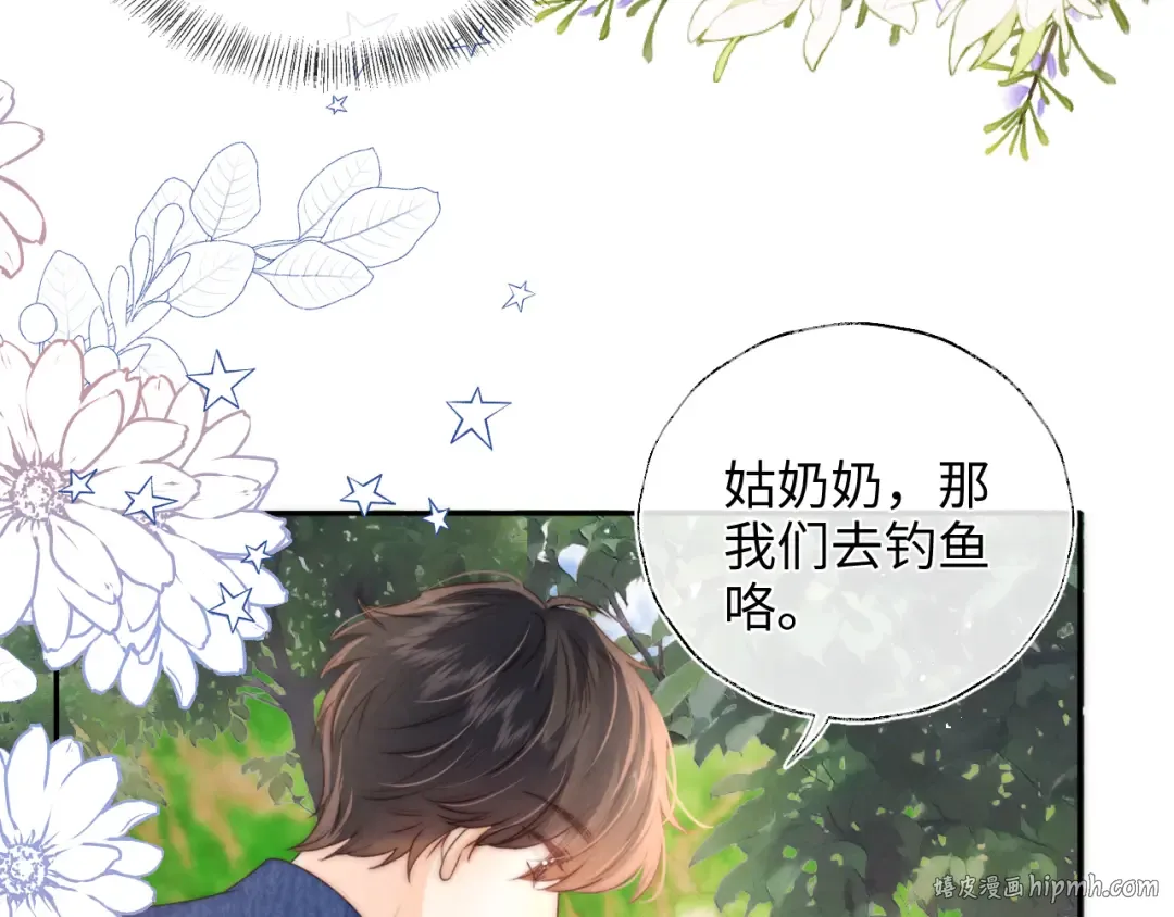 第32话 大家都想牵绵绵的手？！ 第24页